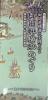 御開港横濱之全図でみる御開港横浜めぐり ≪ 新古書 ≫