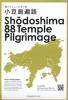 豊かな心にふれあう旅 小豆島遍路 Shodoshima 88 Temple Pilgrimage