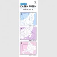 河川ふせん