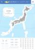 日本列島ウォールステッカー(海の生き物)