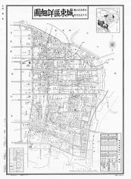 復刻古地図 昭和十六年大東京三十五区内 33.城東区詳細図