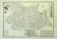 復刻古地図 昭和十六年大東京三十五区内 31.足立区詳細図