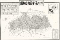 復刻古地図 昭和十六年大東京三十五区内 13.浅草区詳細図