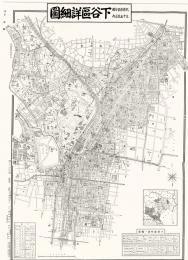 復刻古地図 昭和十六年大東京三十五区内 12.下谷区詳細図