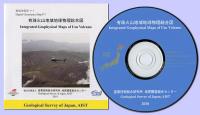 有珠火山地域地球物理総合図 - 数値地質図 (CD-ROM)
