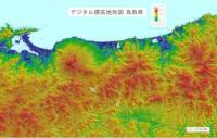鳥取県 - デジタル標高地形図