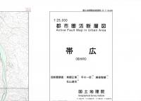 帯広 - 2万5千分1都市圏活断層図