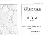 喜多方 - 2万5千分1都市圏活断層図