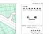 札幌 - 2万5千分1都市圏活断層図