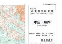 本庄・藤岡 - 2万5千分1都市圏活断層図