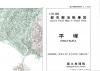 平塚 - 2万5千分1都市圏活断層図