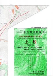 上松 - 2万5千分1都市圏活断層図