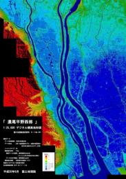 濃尾平野西部 - 1:25,000デジタル標高地形図