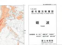 砺波 - 2万5千分1都市圏活断層図