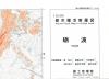 砺波 - 2万5千分1都市圏活断層図