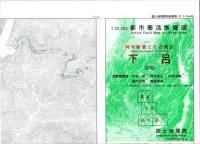 下呂 - 2万5千分1都市圏活断層図