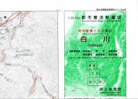 白川 - 2万5千分1都市圏活断層図