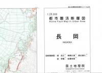 長岡 - 2万5千分1都市圏活断層図