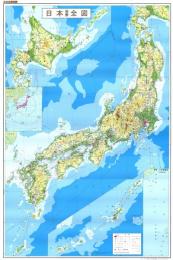 日本全図  地勢 ( 菊全判 )