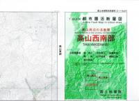 高山西南部 - 2万5千分1都市圏活断層図