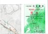 冠山 - 2万5千分1活断層図