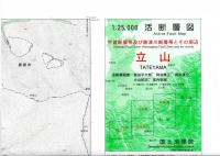 立山 - 2万5千分1活断層図