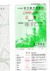 三方 - 2万5千分1都市圏活断層図