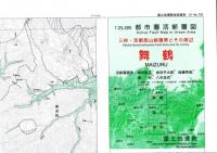 舞鶴 - 2万5千分1都市圏活断層図