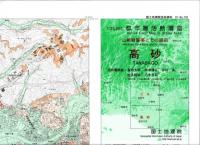 高砂 - 2万5千分1都市圏活断層図