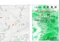 八代(改訂版) - 2万5千分1活断層図