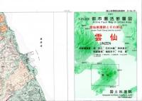 雲仙 - 2万5千分1都市圏活断層図