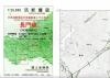 長門峡 - 2万5千分1都市圏活断層図