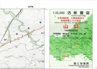 山口 - 2万5千分1都市圏活断層図