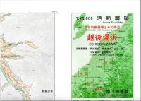 越後湯沢 - 2万5千分1活断層図