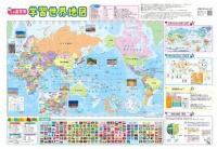 小学高学年 学習世界地図