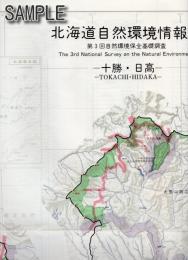 自然環境情報図 北海道7 釧路・根室