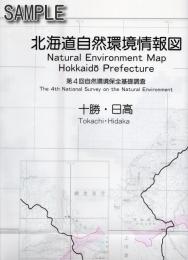自然環境情報図 北海道5 網走
