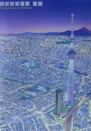 パノラマ浅草夜景　クリアファイル