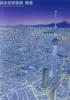 パノラマ浅草夜景　クリアファイル