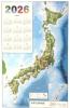 日本立体地図カレンダー 2026