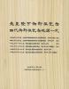 天皇陛下御即位記念 四代御即位記念地図一式 桐箱・DVDセット