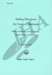 Sailing Directions for Coast of Hokkaido (英語版)