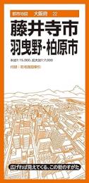 藤井寺・羽曳野・柏原市