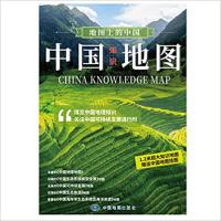 中国知識地図
