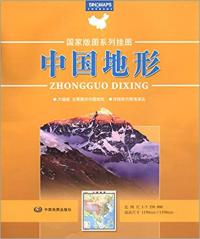 中国地形 大 (ビニール袋入り)