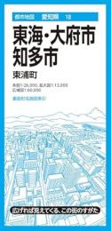 東海・大府・知多市 東浦町