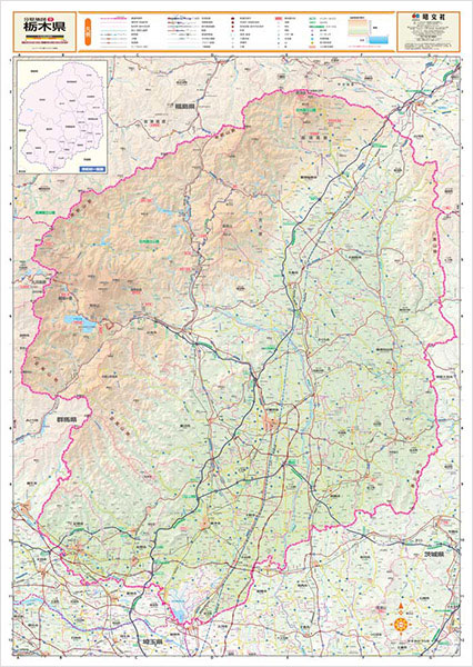 栃木県 昭文社 スクリーンマップ 分県地図 地図のご購入は 地図の専門店 マップショップ ぶよお堂