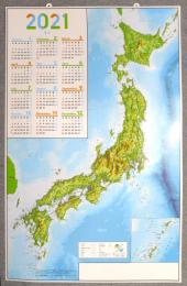 日本立体地図カレンダー 2021