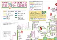 京都のりもの路線図&観光地図 最新版　Kyoto Bus Route Map&Kyoto Map