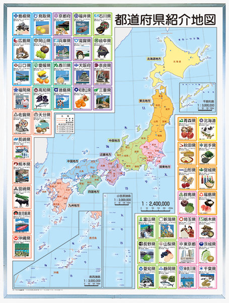 都道府県紹介地図 パネル 日本地図 地図のご購入は 地図の専門